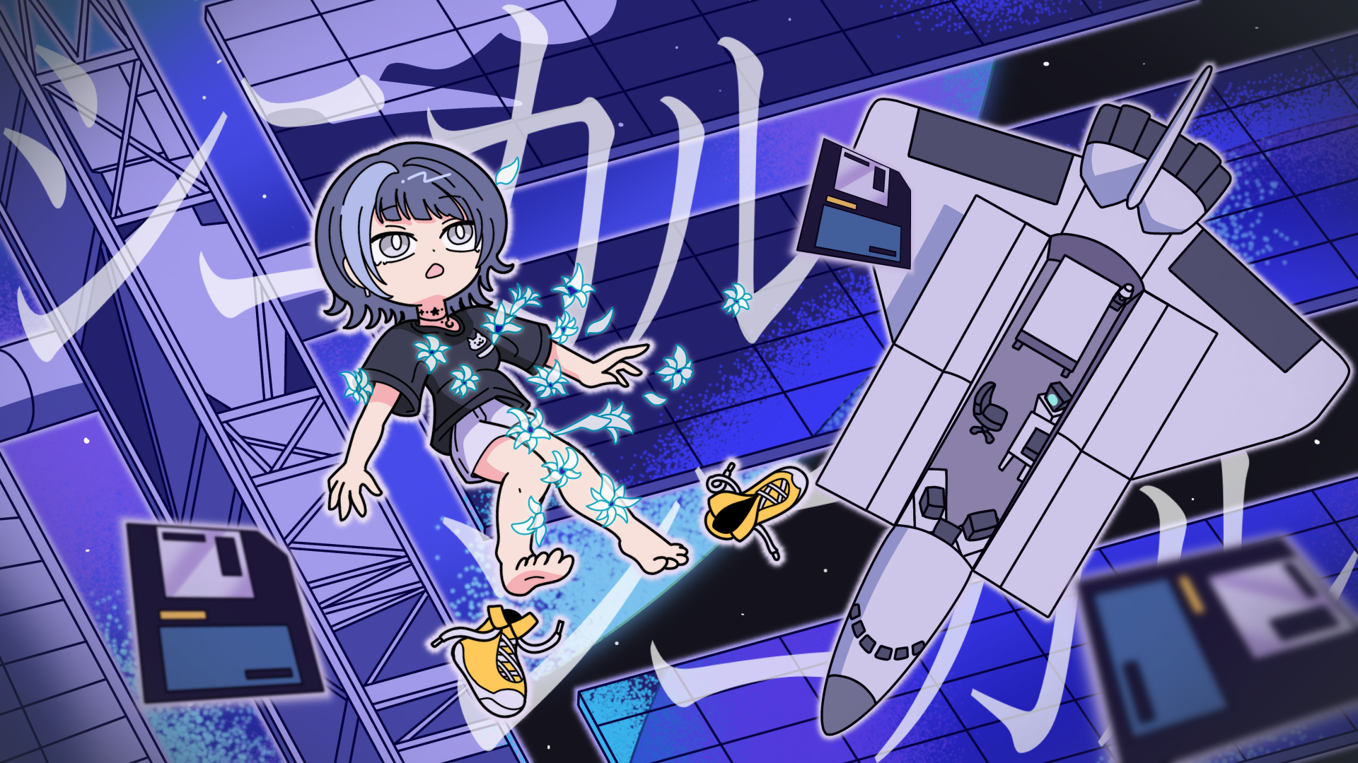 シニカル・シニカル（サンプル）